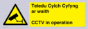teledu-cylch-cyfyng-ar-waithcctv-in-operation~